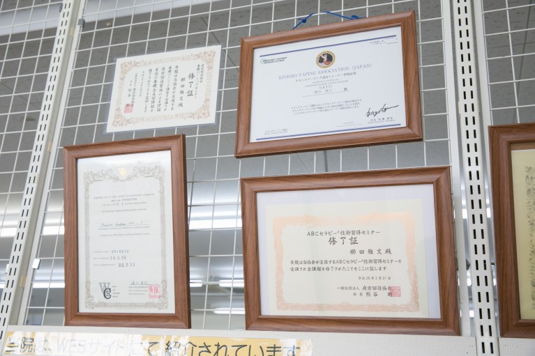 各種資格証・修了証